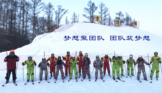 “夢想聚團(tuán)隊(duì)，團(tuán)隊(duì)筑夢想，同心同行”主題聯(lián)歡活動(dòng)